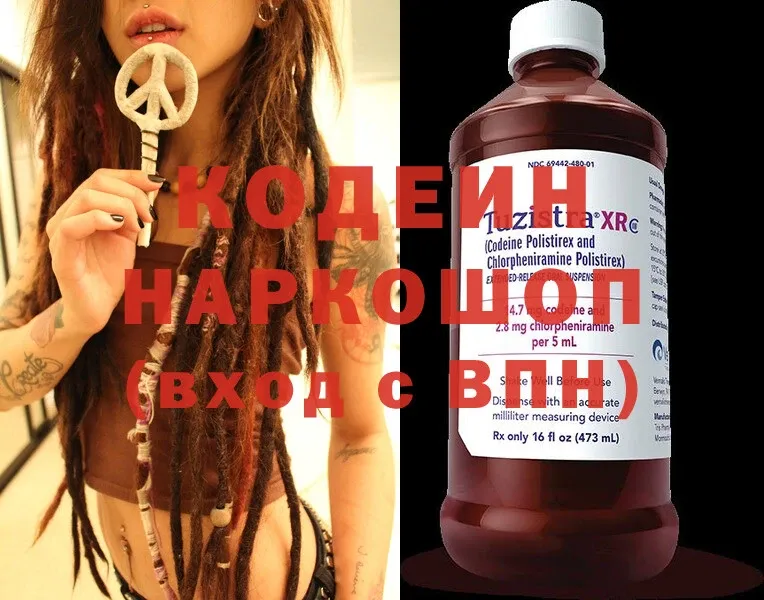 Codein напиток Lean (лин)  ссылка на мегу ONION  Тырныауз  закладка 