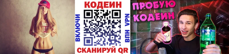 купить наркотик  Тырныауз  Codein Purple Drank 