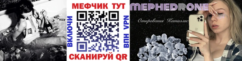 МЕГА tor  купить наркотики сайты  Тырныауз  Мефедрон кристаллы 